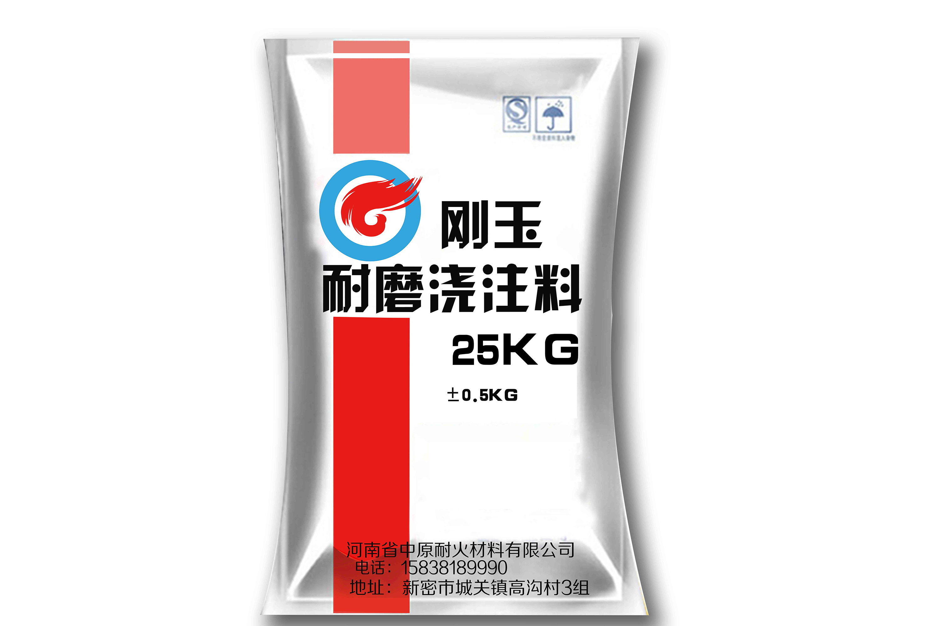 剛玉耐磨澆注料