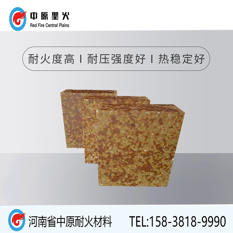 水泥窯用硅莫紅磚