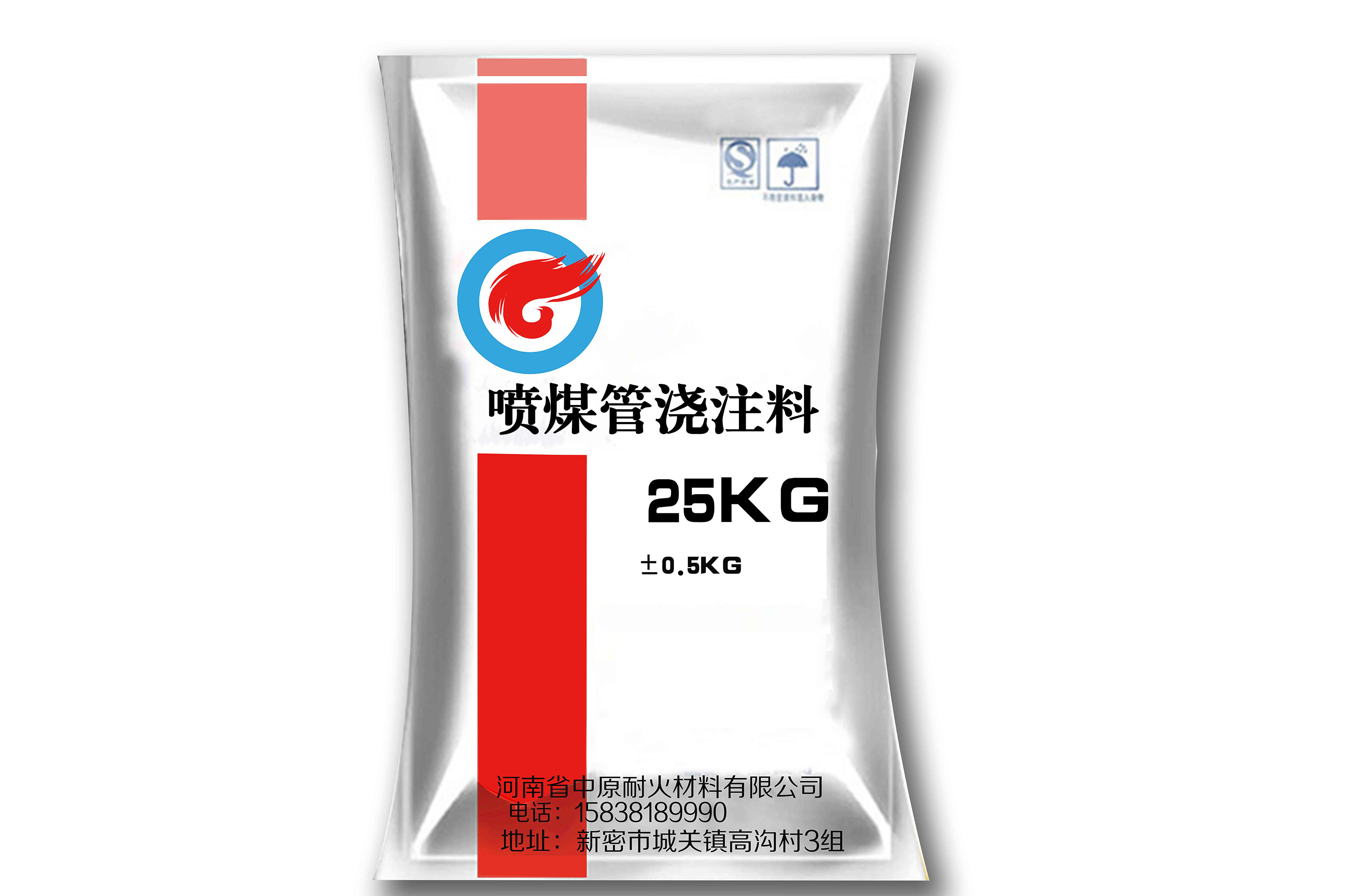 水泥窯用噴煤管澆注料