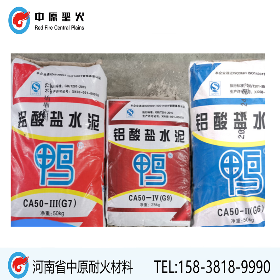 鋁酸鹽水泥